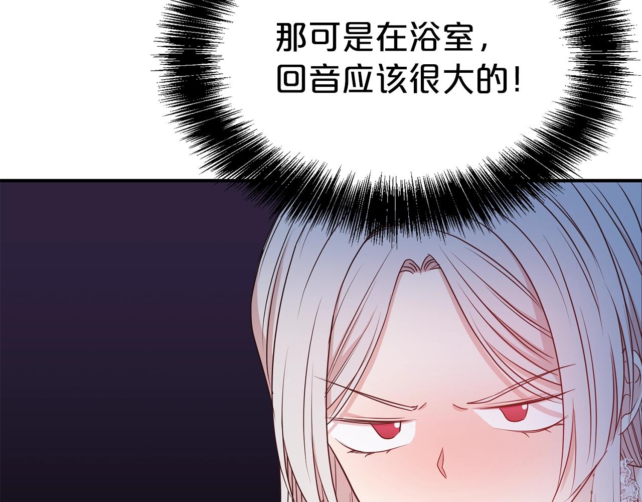 第二任老公太强了好烦免费漫画漫画,第40话 激烈的爱1图