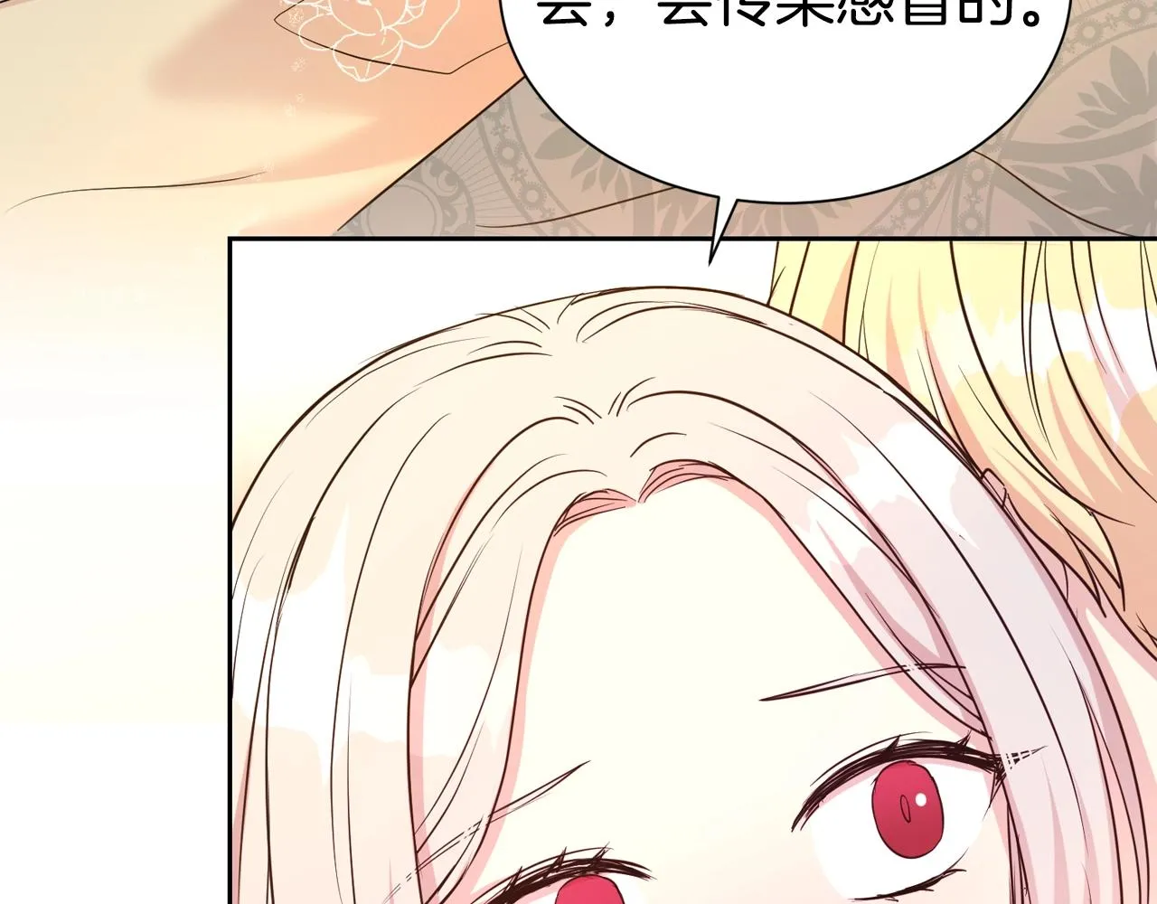 第二任老公太强了好烦免费漫画漫画,第54话 甜蜜治疗2图