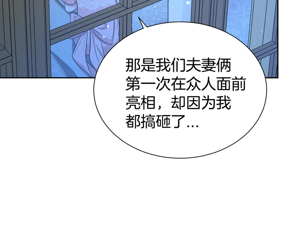 第二任老公太强了漫画37漫画,第46话 温存1图
