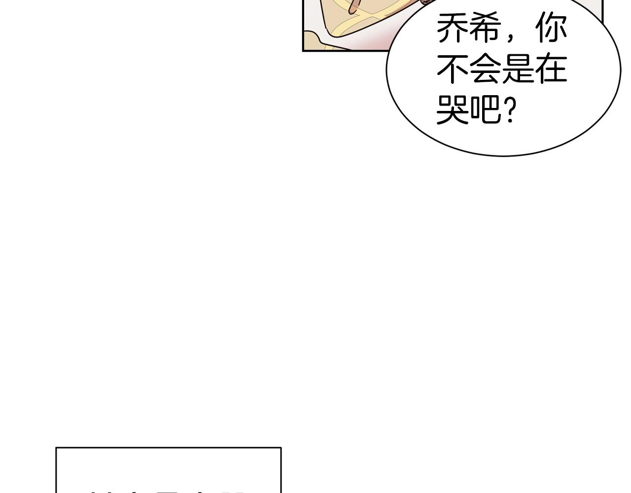 第二任丈夫啥时候更新漫画,第14话 新婚之夜2图