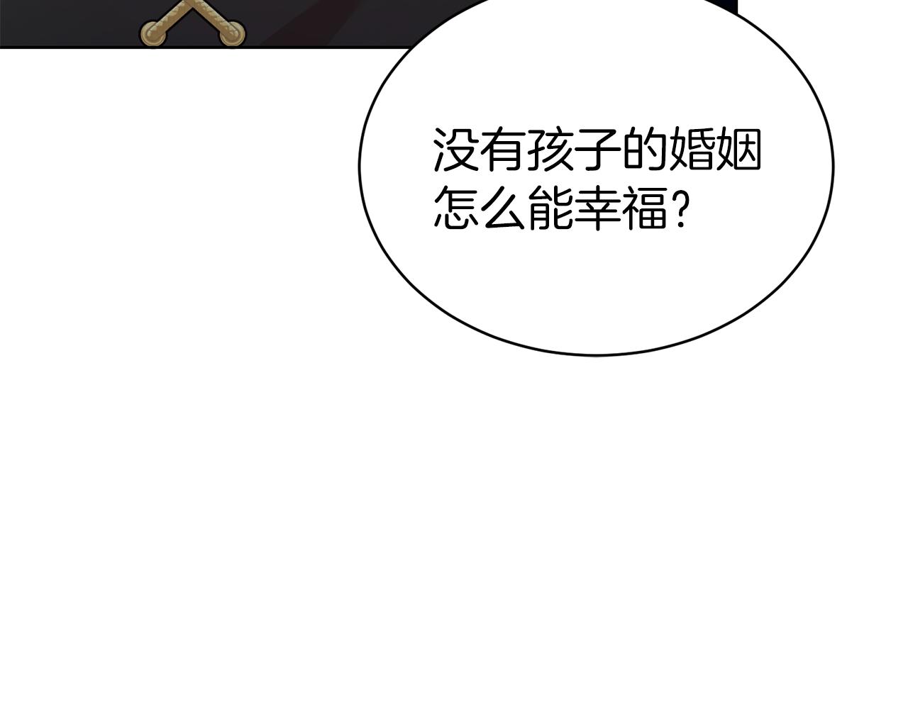 第二任老公太强了好烦免费漫画漫画,第41话 对你我总把持不住1图