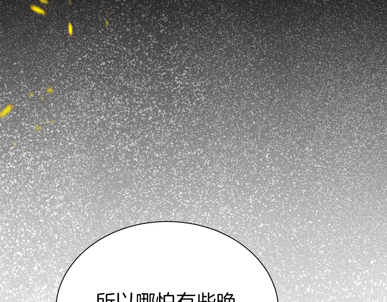 第二任老公太强了漫画37漫画,第51话 挎包里的秘密2图