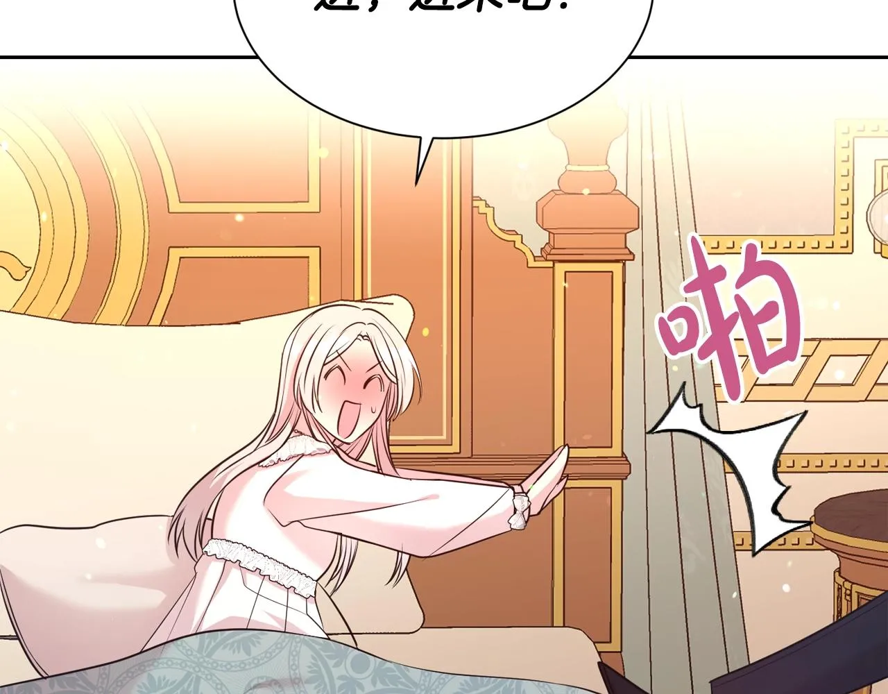第二任老公太强了，好烦！漫画,第53话 更加幸福的选择1图