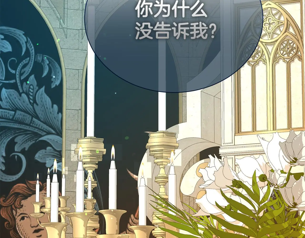 第二任老公太强了，好烦！漫画,第73话 化解危机1图