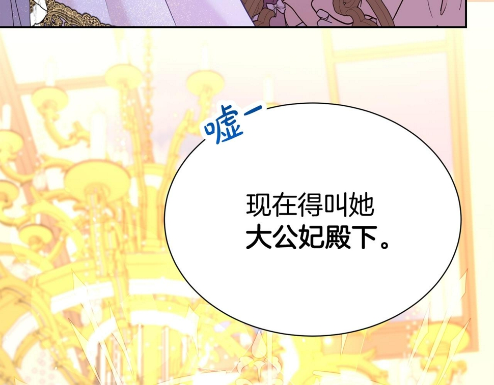 第二任老公太强了，好烦！漫画,第49话 下头的相逢2图