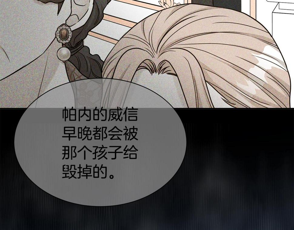 第二任老公太强了，好烦！漫画,第47话 穷追不舍2图