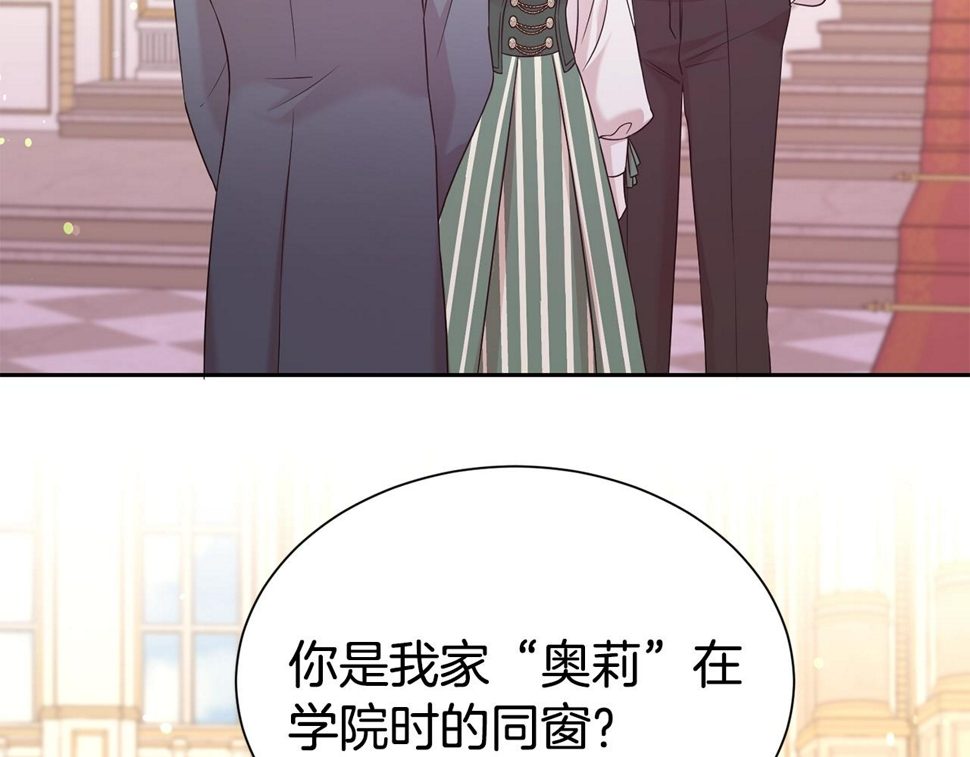 第二任老公太强了好烦免费漫画漫画,第48话 好老公他醋了1图