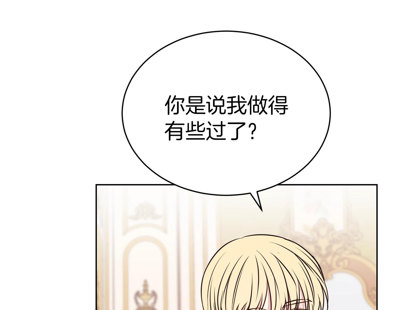第二任老公太强了漫画37漫画,第40话 激烈的爱2图