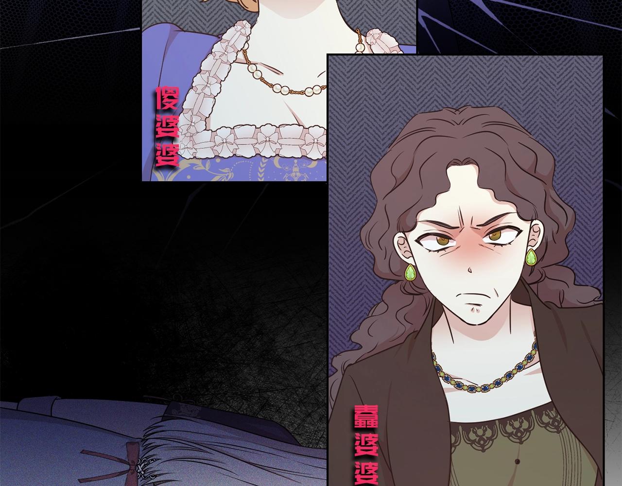 第二任老公太强了好烦免费漫画漫画,序章 第二任老公太强了！2图