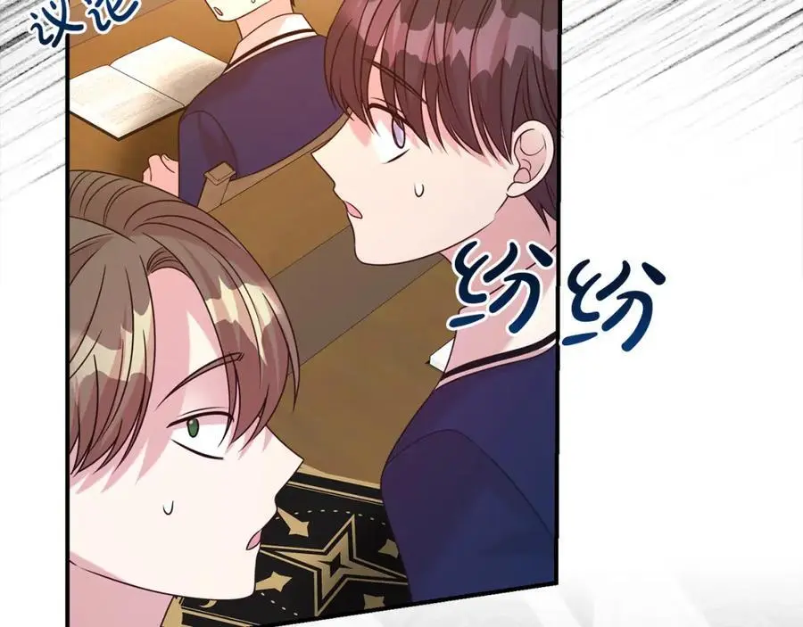 第二任老公太强了好烦免费漫画漫画,第77话 诉说心声2图