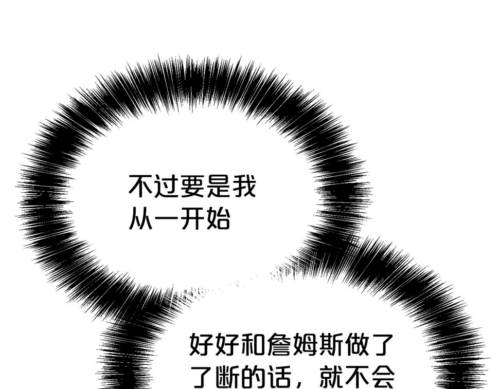 第二任老公太强了，好烦！漫画,第49话 下头的相逢2图