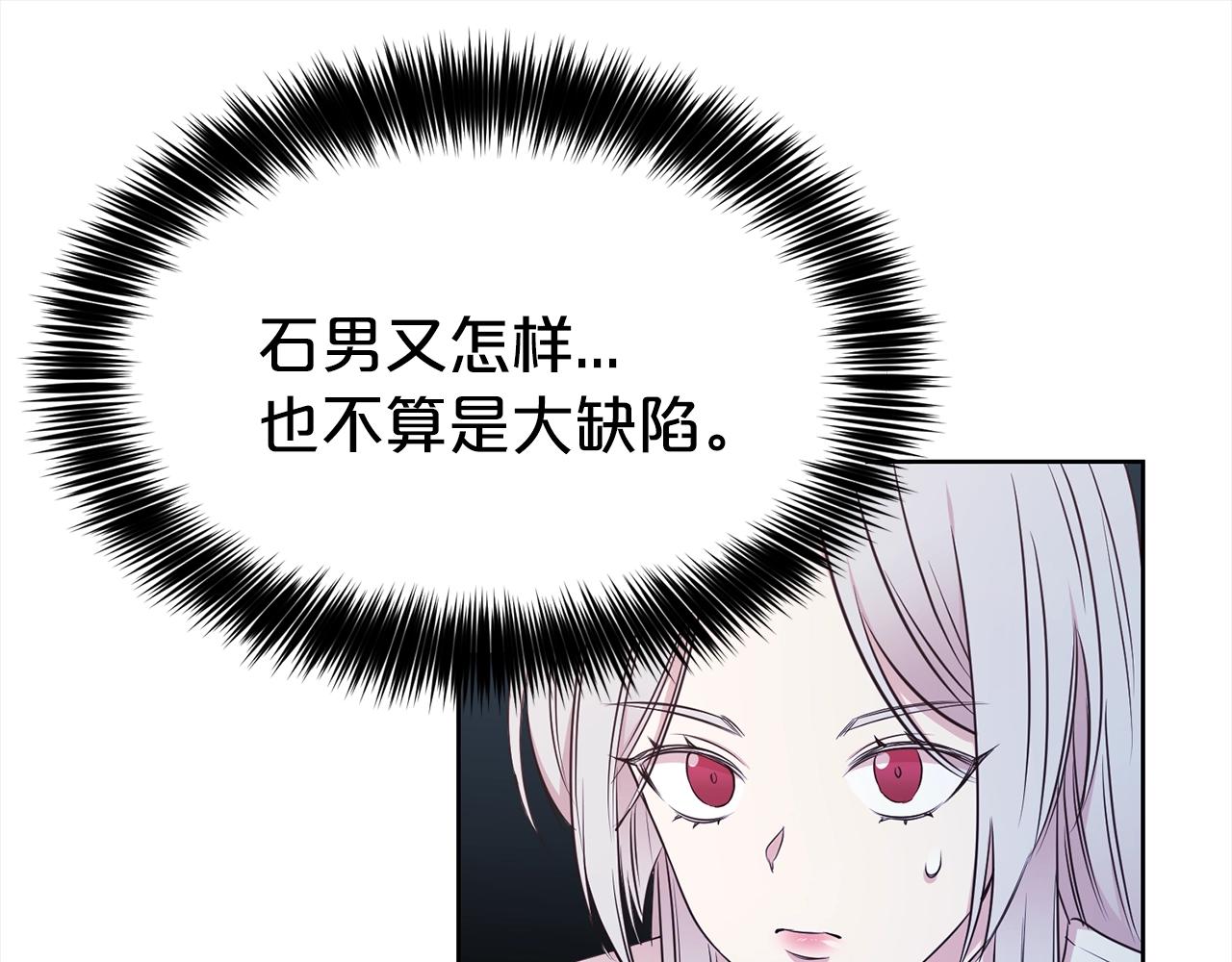 第二任老公太强了好烦免费漫画漫画,第1话 回到20岁1图