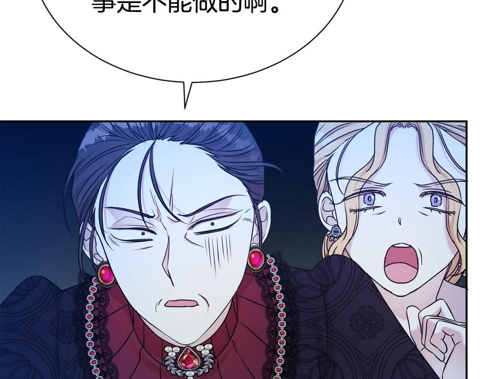 第二任老公太强了漫画37漫画,第47话 穷追不舍1图