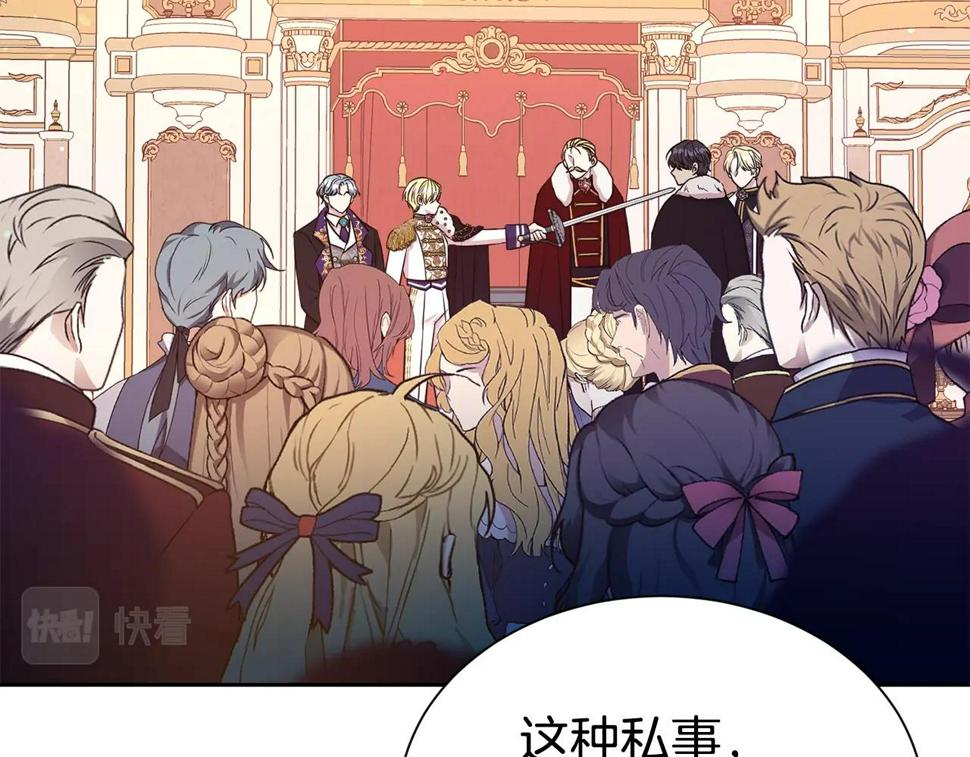 第二任老公太强了，好烦！漫画,第45话 他不会放过我2图