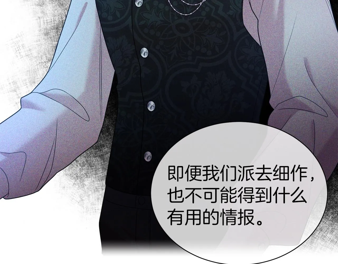 第二任老公太强了漫画解说漫画,第51话 挎包里的秘密1图