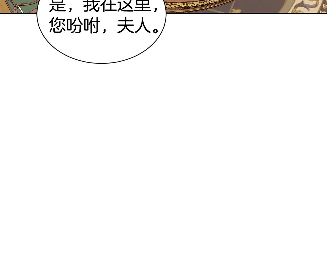 第二任老公太强了好烦原著结局漫画,第55话 鸡蛋粥1图