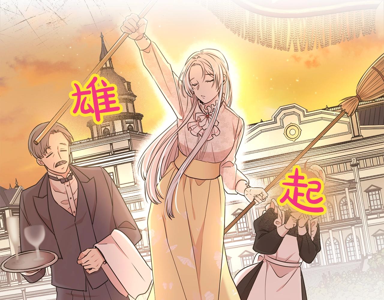 第二任老公太强了好烦免费漫画漫画,序章 第二任老公太强了！1图