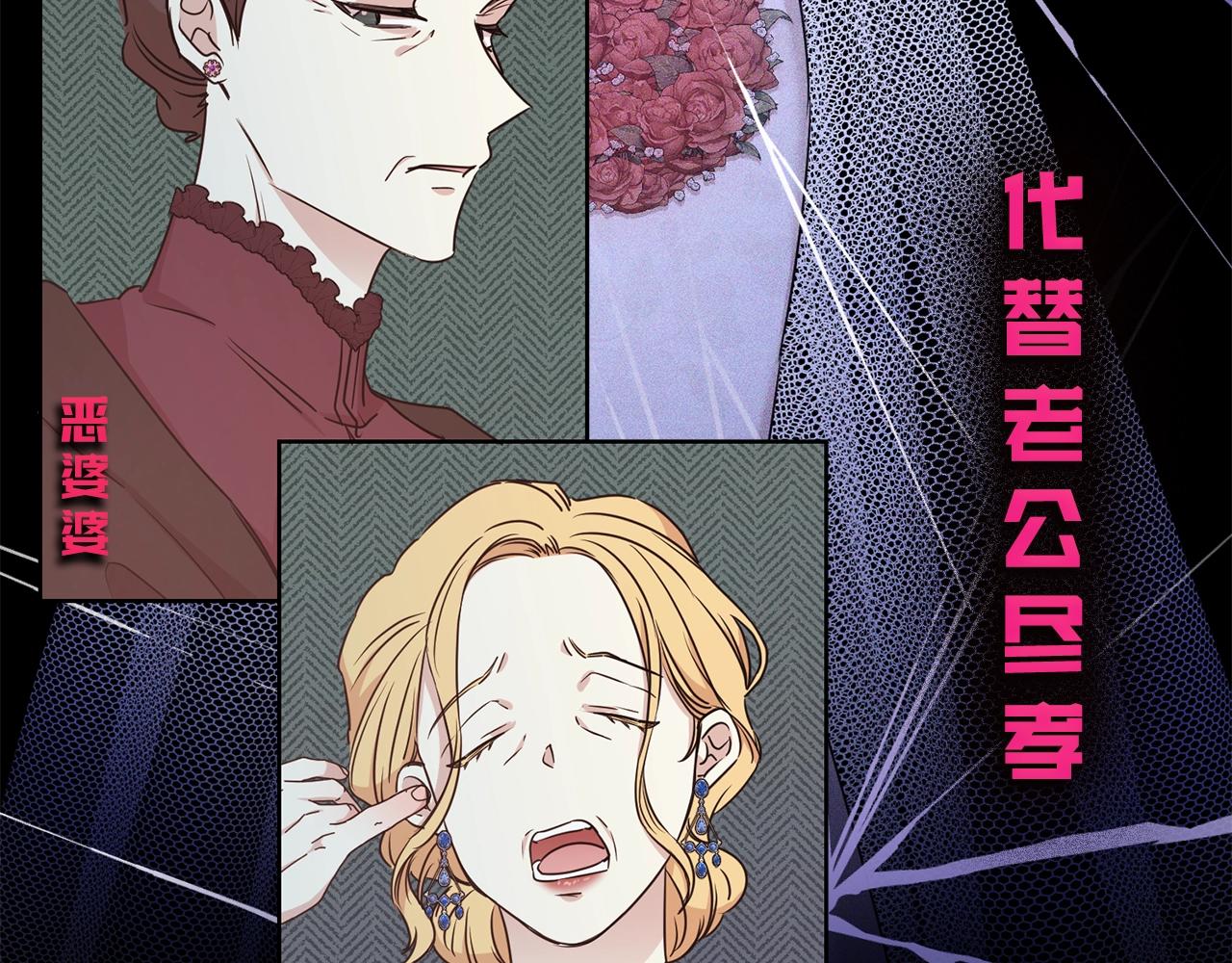 第二任老公太强了好烦免费漫画漫画,序章 第二任老公太强了！1图