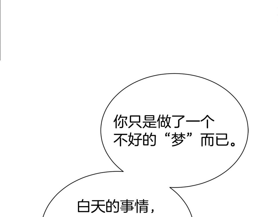 第二任老公太强了漫画37漫画,第46话 温存2图