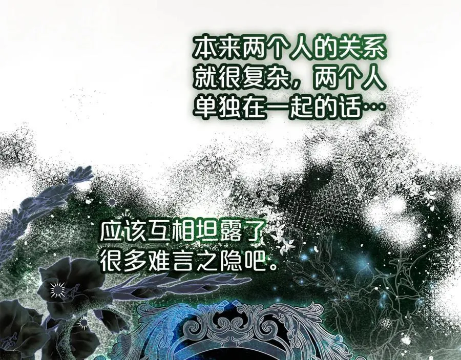 第二任老公太强了，好烦！漫画,第96话 他也重生了？2图