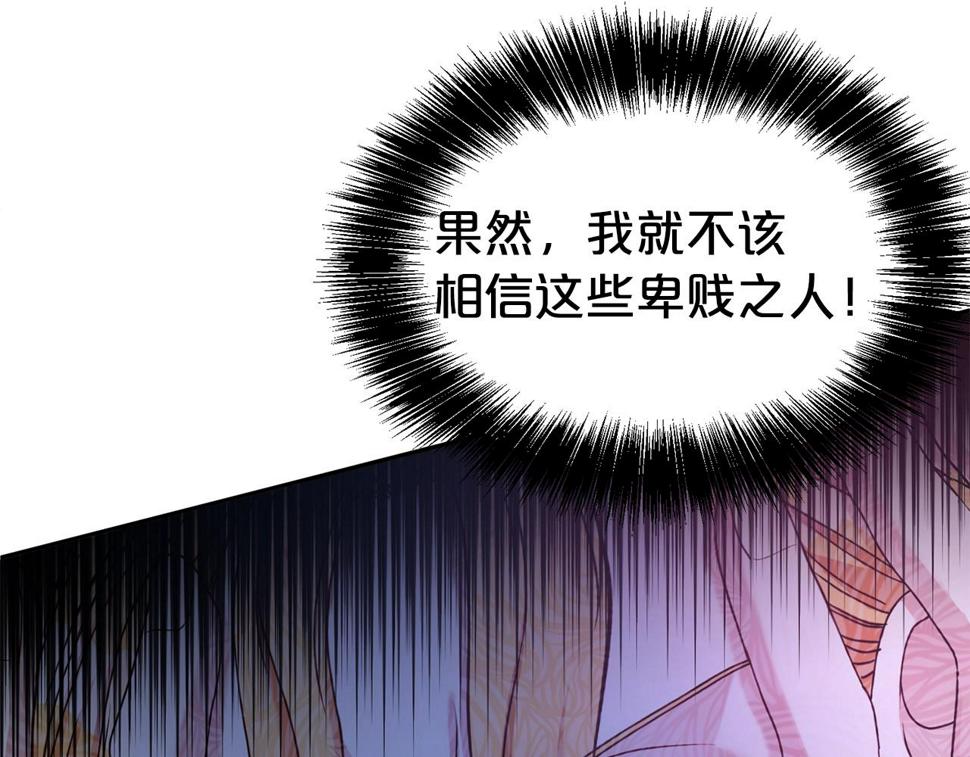 第二任老公太强了，好烦！漫画,第47话 穷追不舍2图