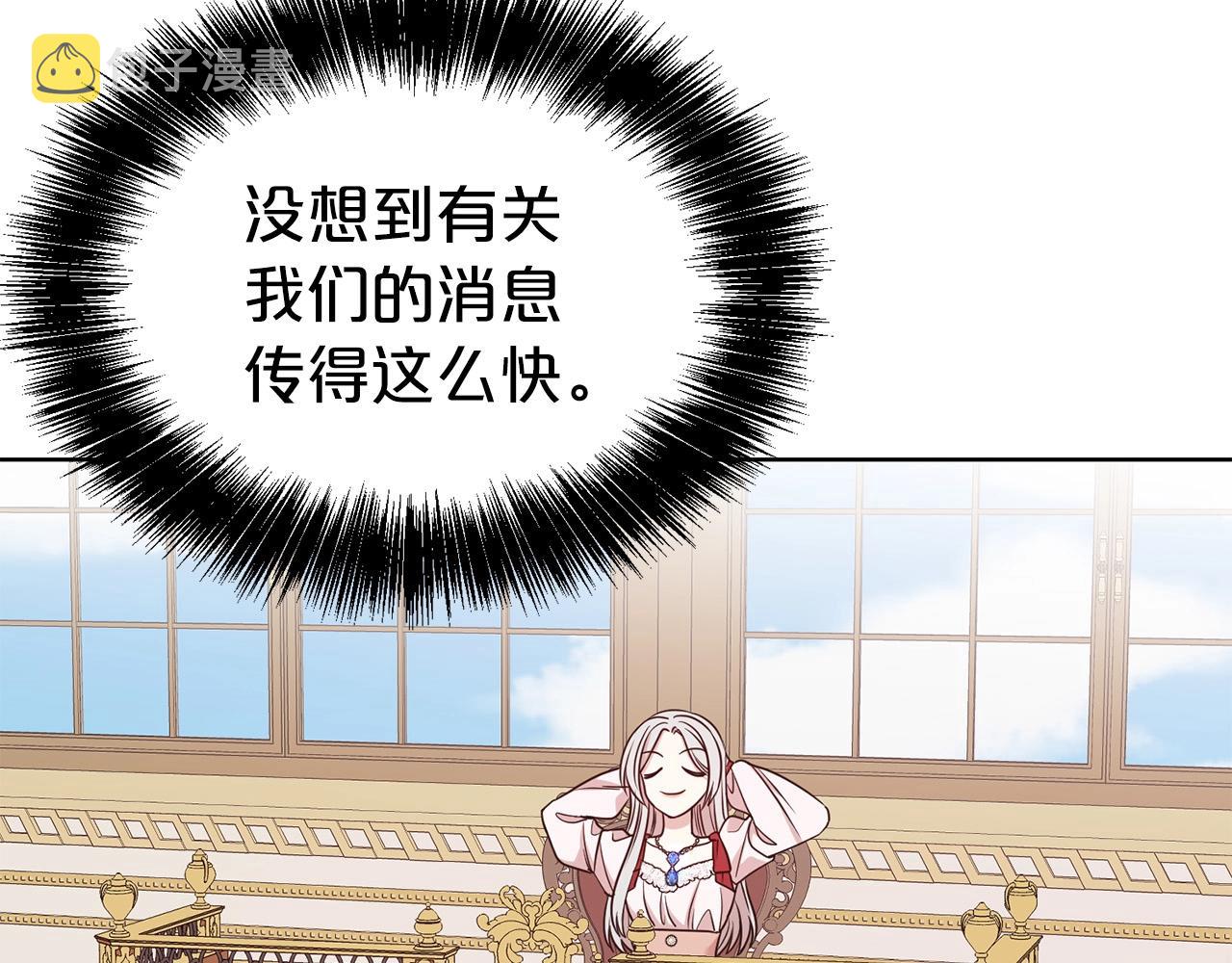 第二任老公太强了好烦免费漫画漫画,第31话 创业1图