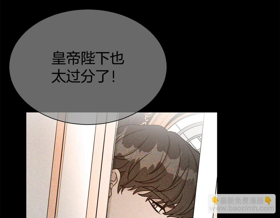 第二任老公太强了，好烦！漫画,第47话 穷追不舍2图