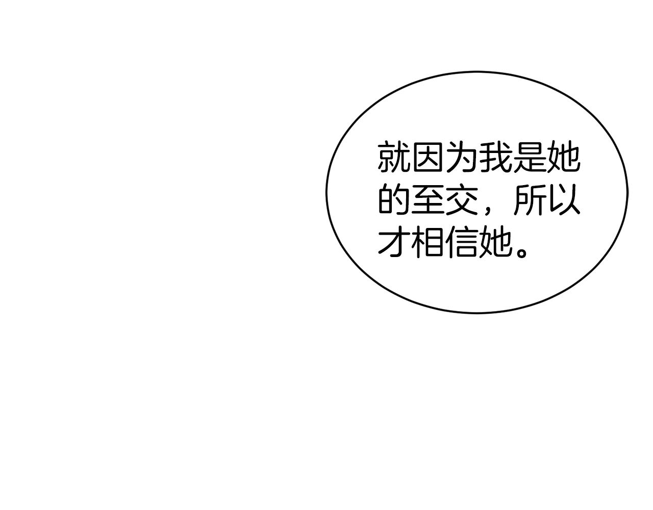 第二任老公太强了，好烦！漫画,第41话 对你我总把持不住1图