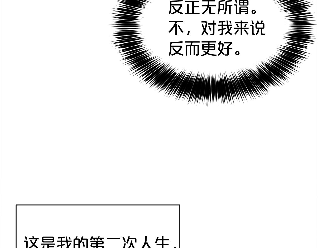 第二任老公太强了好烦免费漫画漫画,第1话 回到20岁2图