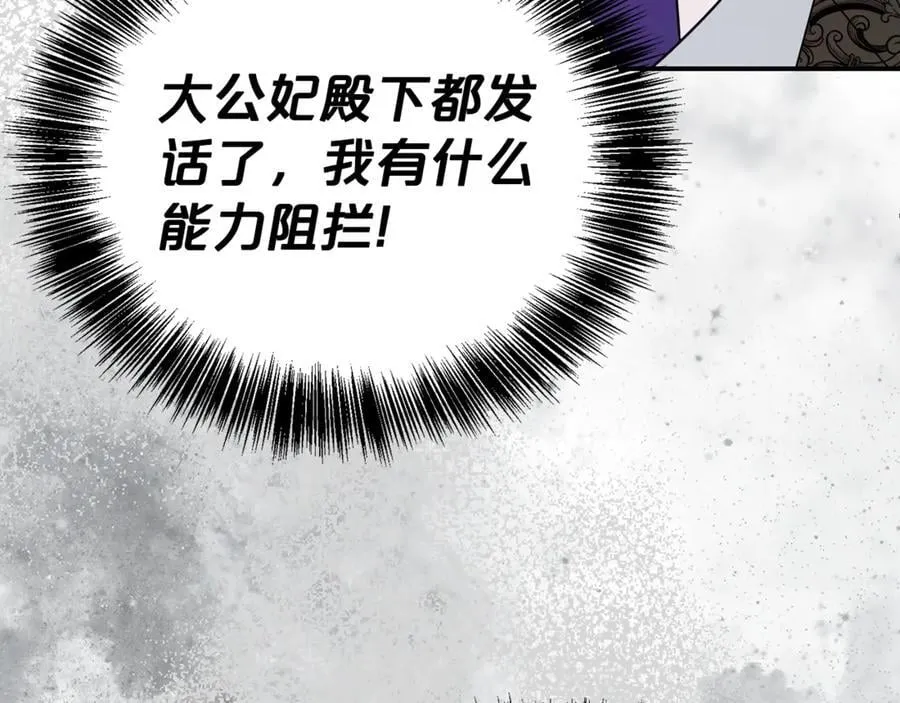 第二任老公太强了好烦免费漫画漫画,第88话 异样的感情2图