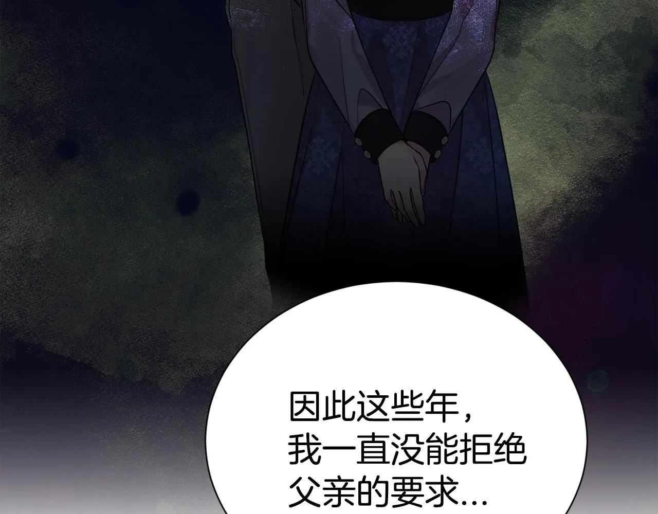 第二任老公太强大好烦漫画,第56话 天生一对2图