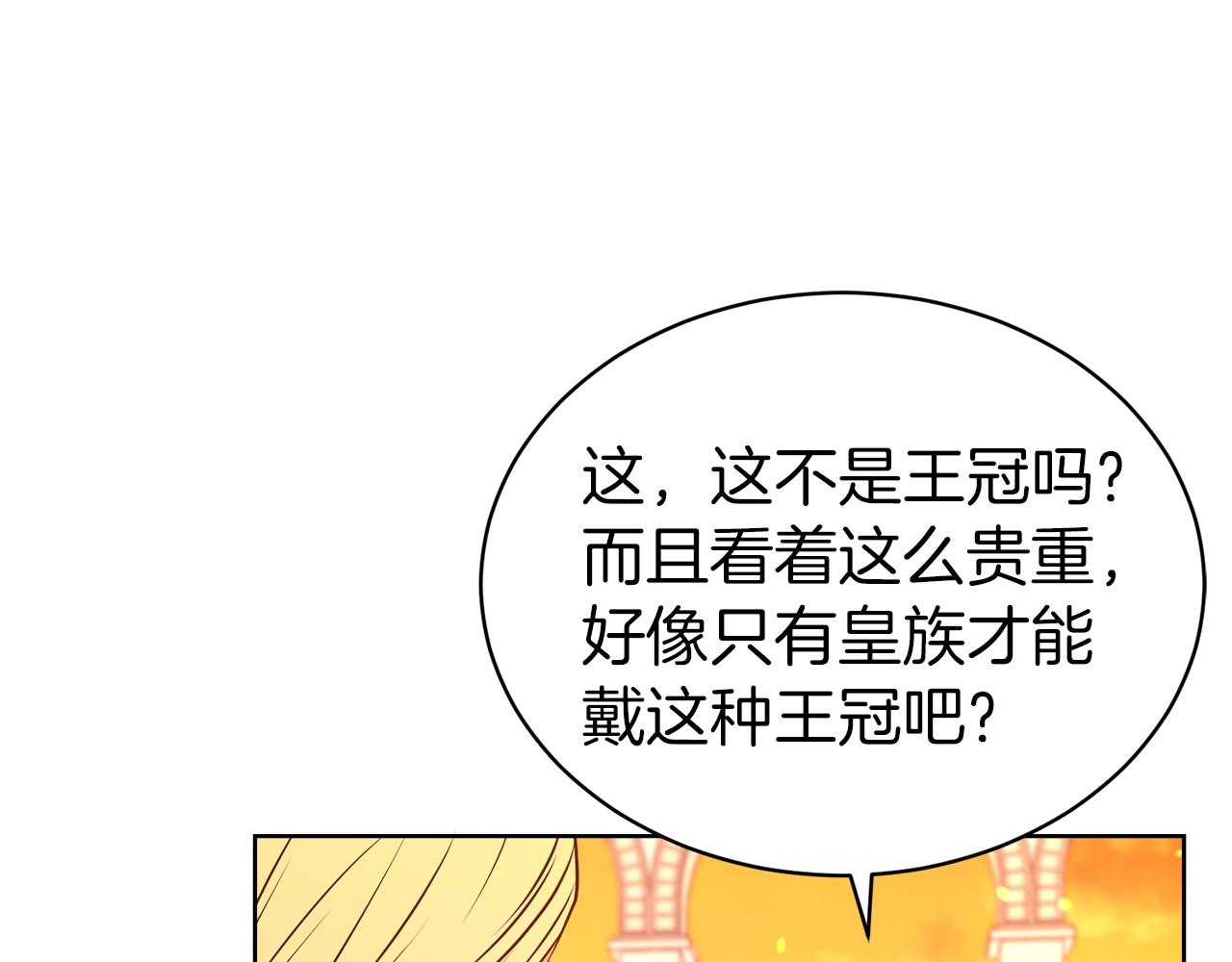 第二任老公太强了，好烦！漫画,第38话 不由自主吻上去2图