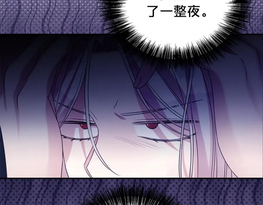 第二任老公太强了，好烦！漫画,第90话 跟屁虫2图