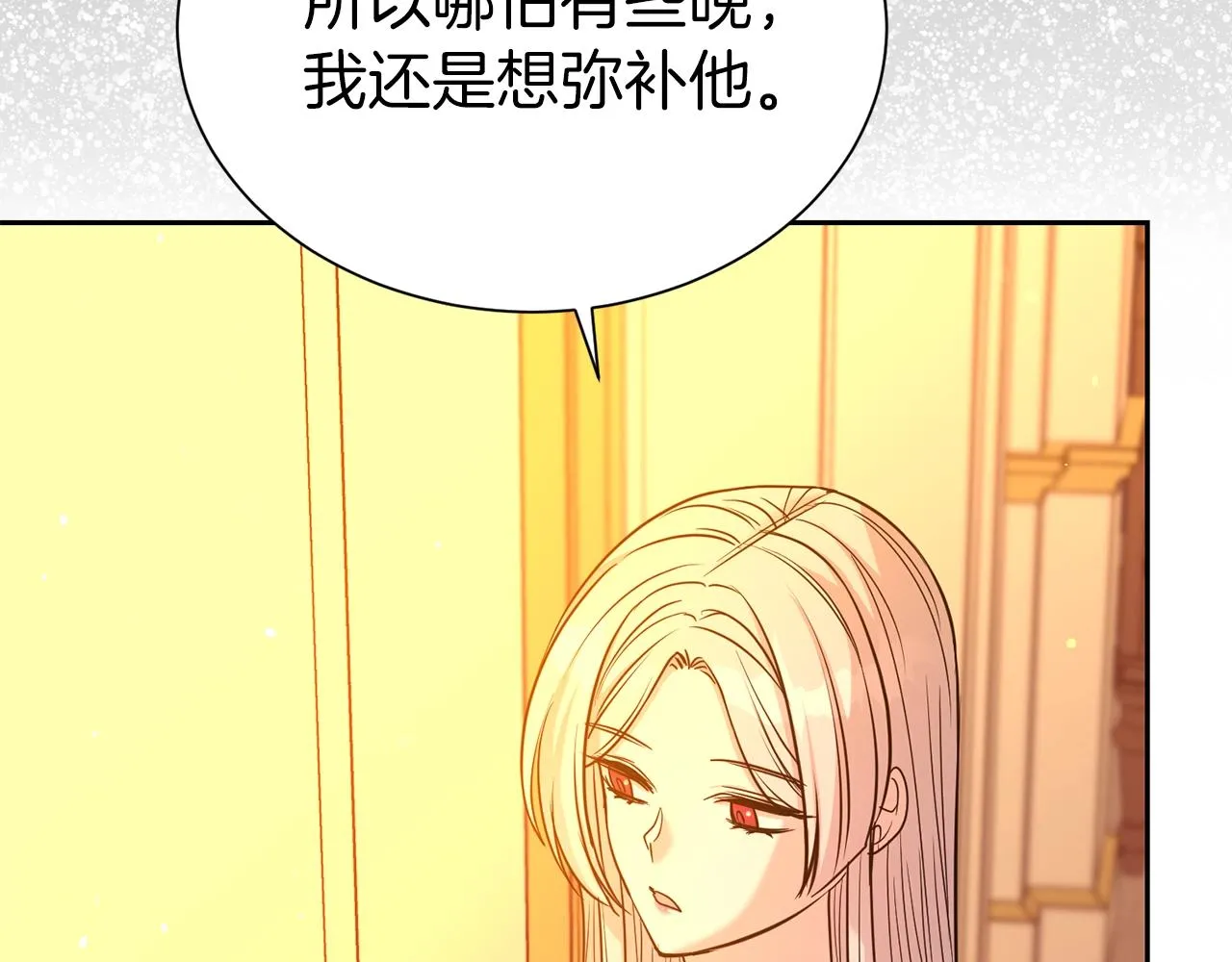 第二任老公太强了漫画37漫画,第51话 挎包里的秘密1图
