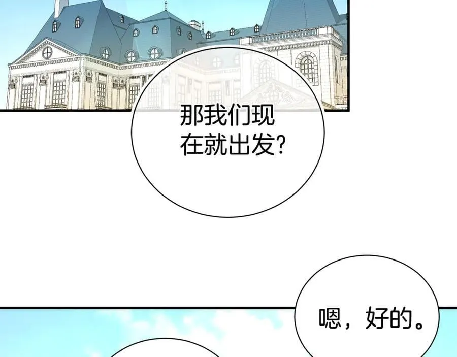 第二任老公太强了好烦免费漫画漫画,第96话 他也重生了？2图