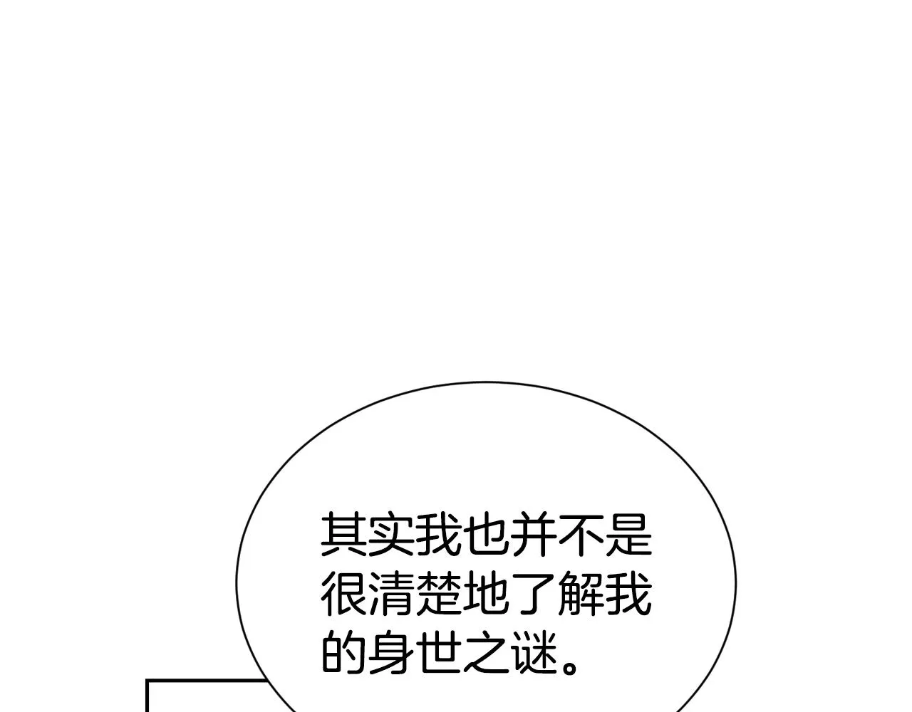 第二任老公太强了好烦免费漫画漫画,第56话 天生一对2图