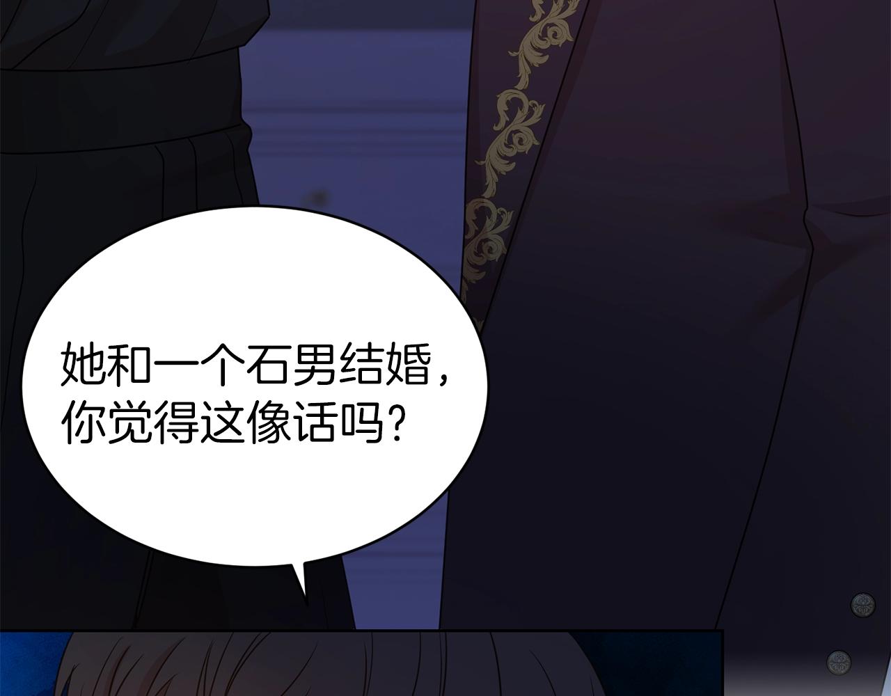 第二任老公太强了好烦免费漫画漫画,第41话 对你我总把持不住1图