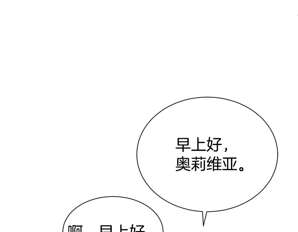 第二任老公太强了好烦免费漫画漫画,第48话 好老公他醋了2图