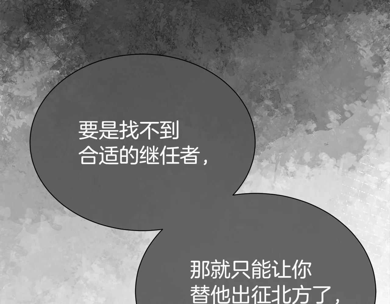 第二任老公太强了好烦免费漫画漫画,第65话 甜蜜约会2图