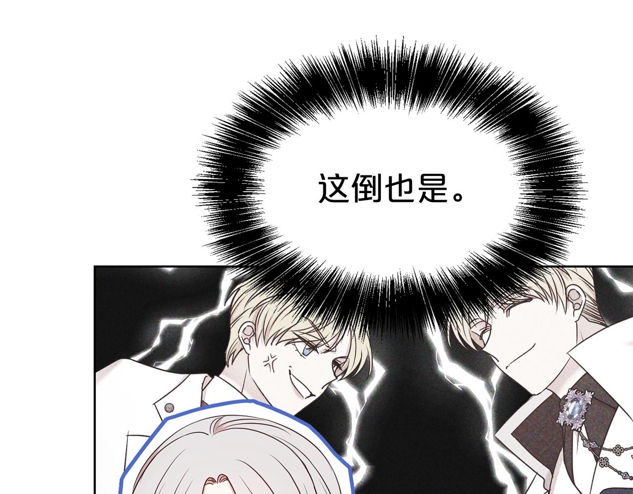 第二任老公太强了好烦免费漫画漫画,第35话 托付2图