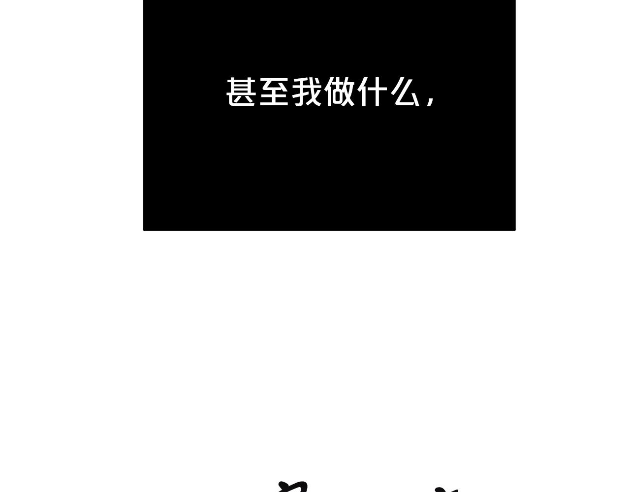 第二任老公太强了好烦免费漫画漫画,第44话 判若两人1图