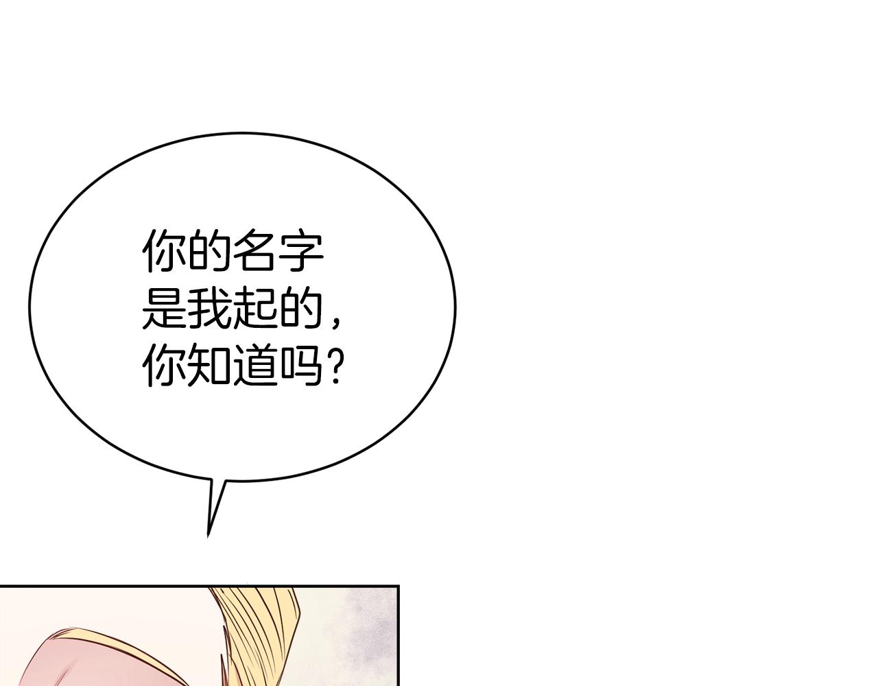 第二任老公太强了好烦免费漫画漫画,第38话 不由自主吻上去2图