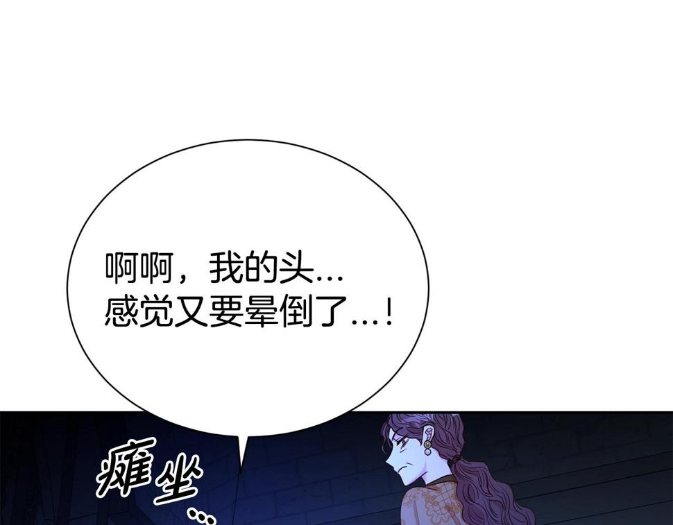 第二任老公太强了，好烦！漫画,第47话 穷追不舍1图