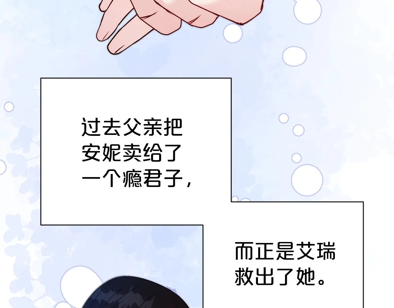 第二任老公太强了漫画解说漫画,第51话 挎包里的秘密1图
