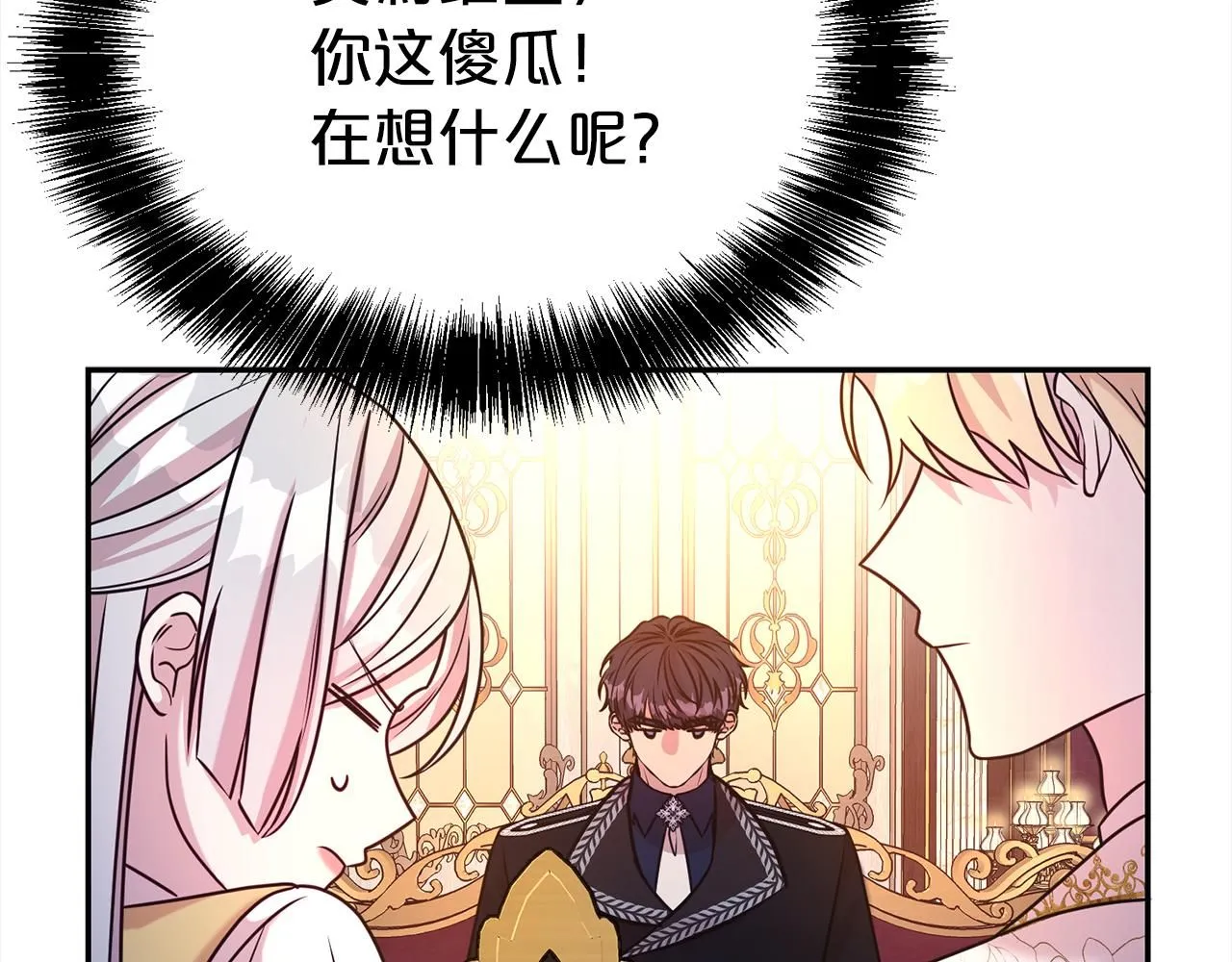 第二任老公太强了好烦免费漫画漫画,第63话 上门求复合？2图
