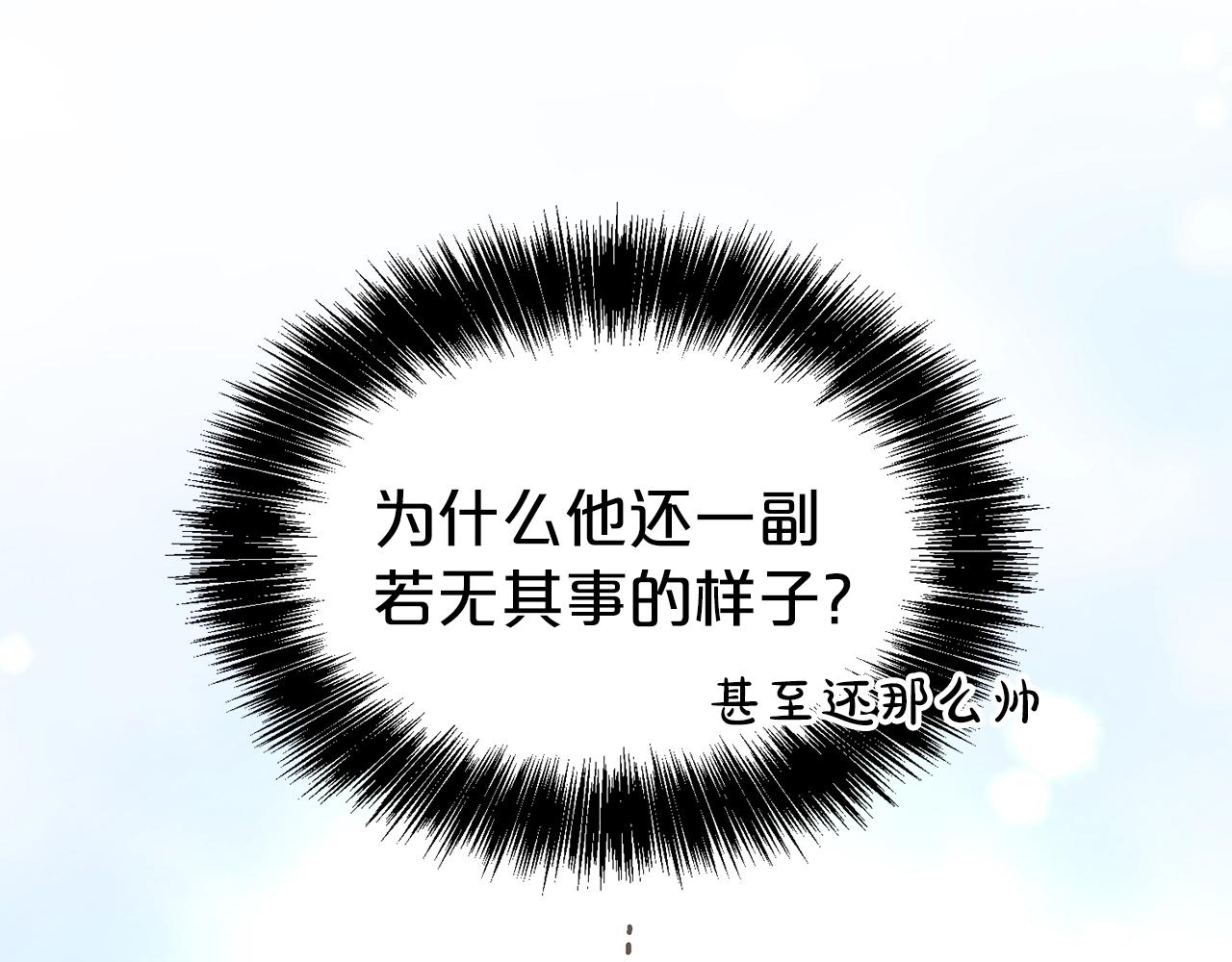 好烦啊漫画,第40话 激烈的爱1图