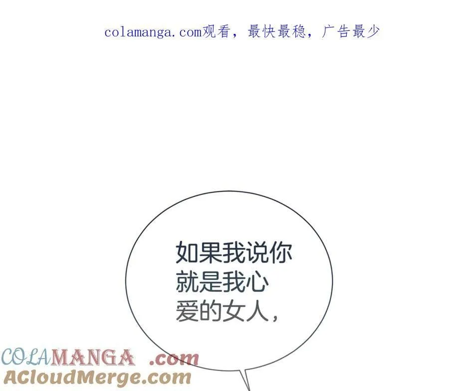 第二任老公太强了好烦免费漫画漫画,第95话 前夫道歉1图