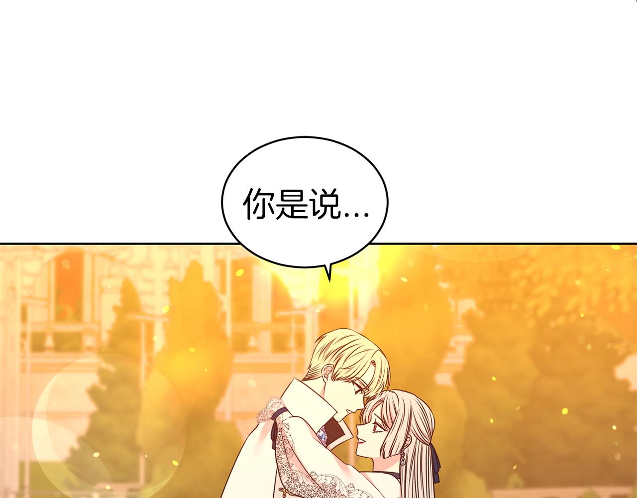 第二任老公太强了好烦免费漫画漫画,第36话 幸福1图