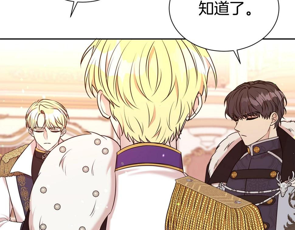 第二任老公太强了，好烦！漫画,第45话 他不会放过我1图