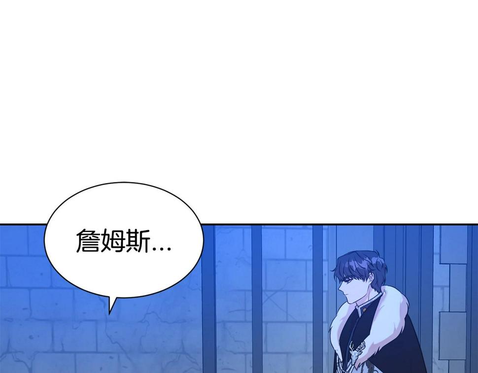 第二任老公太强了好烦免费漫画漫画,第47话 穷追不舍1图